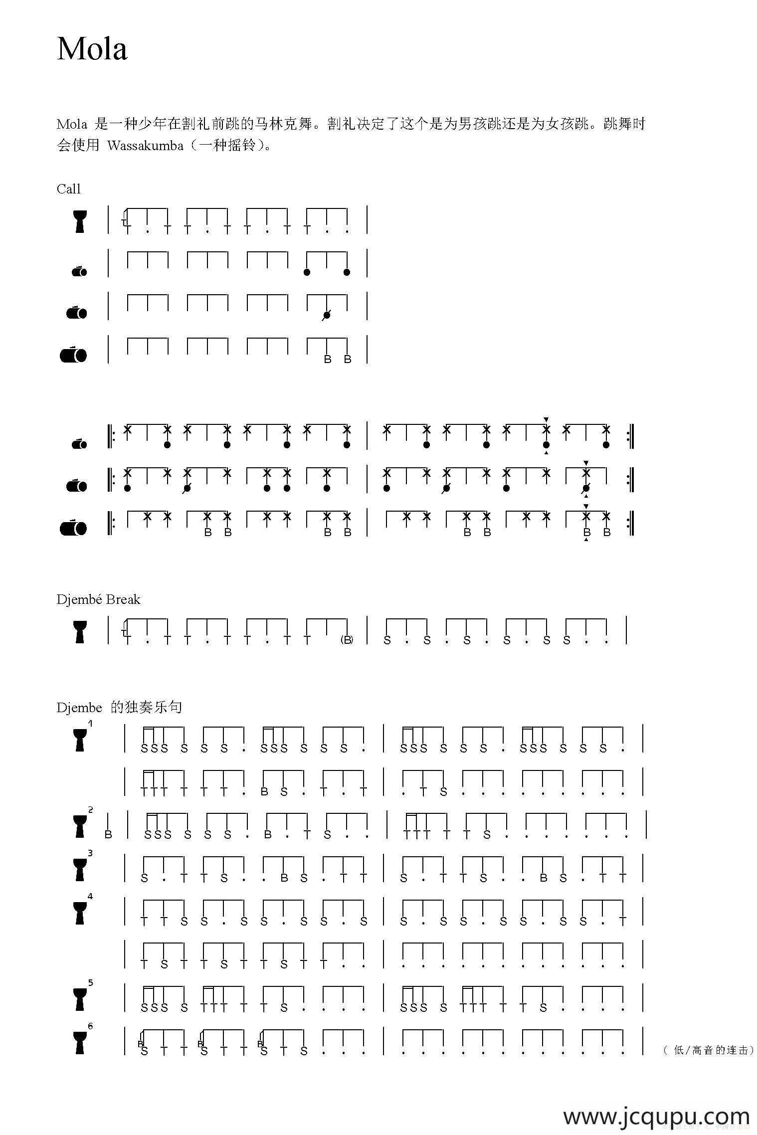 Mola（非洲手鼓谱）简谱