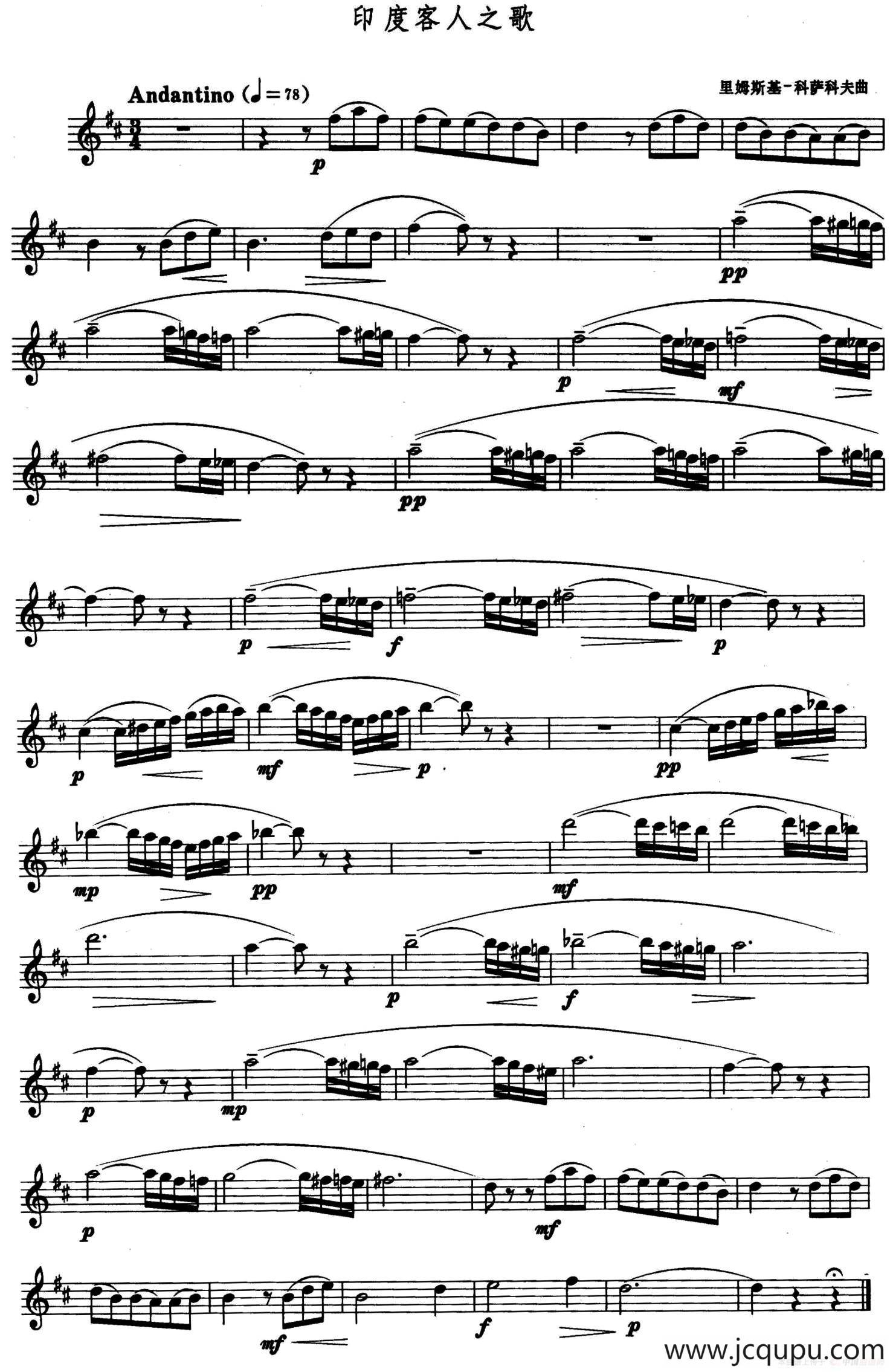 印度客人之歌简谱
