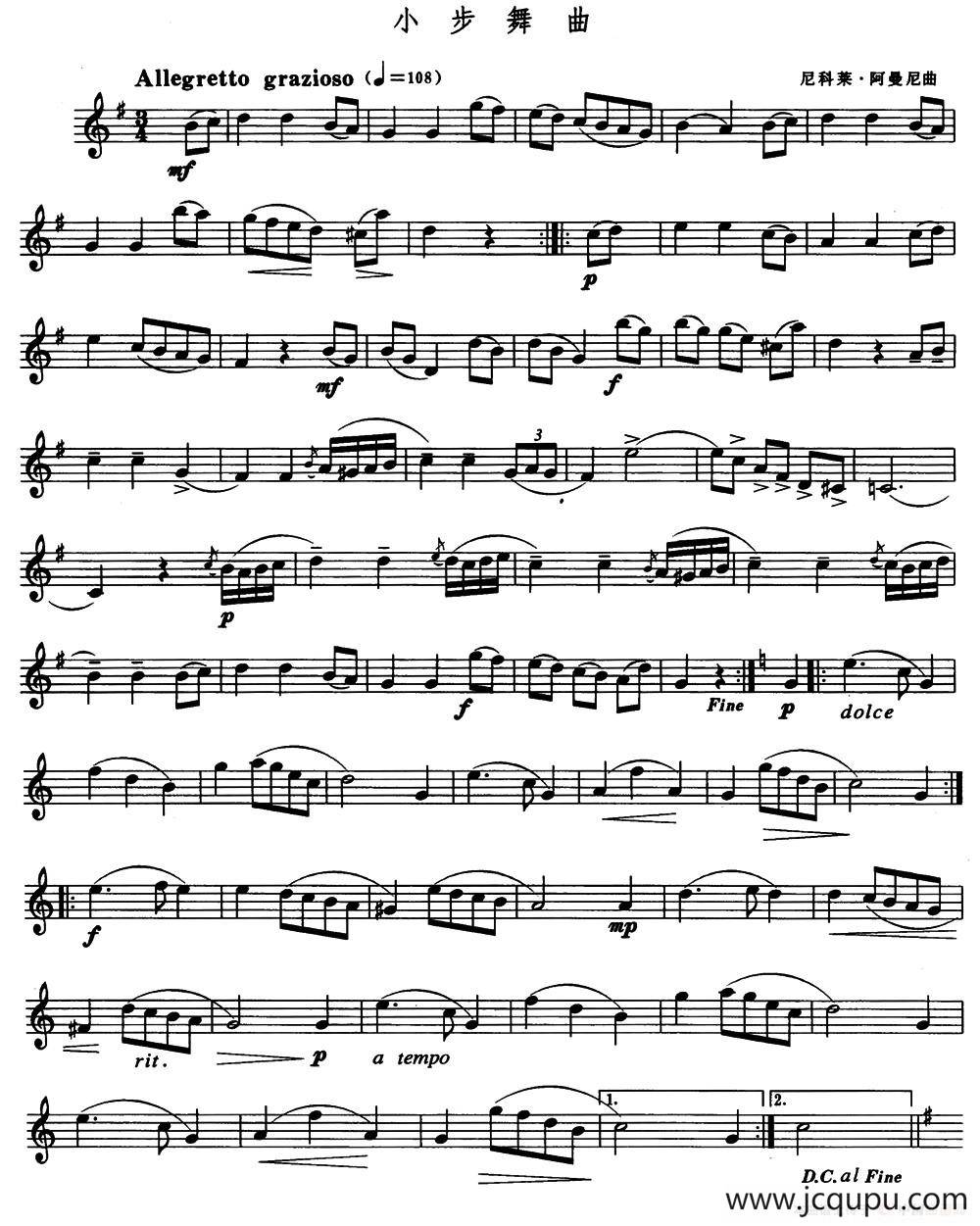 小步舞曲（尼科莱·阿曼尼作曲版）简谱