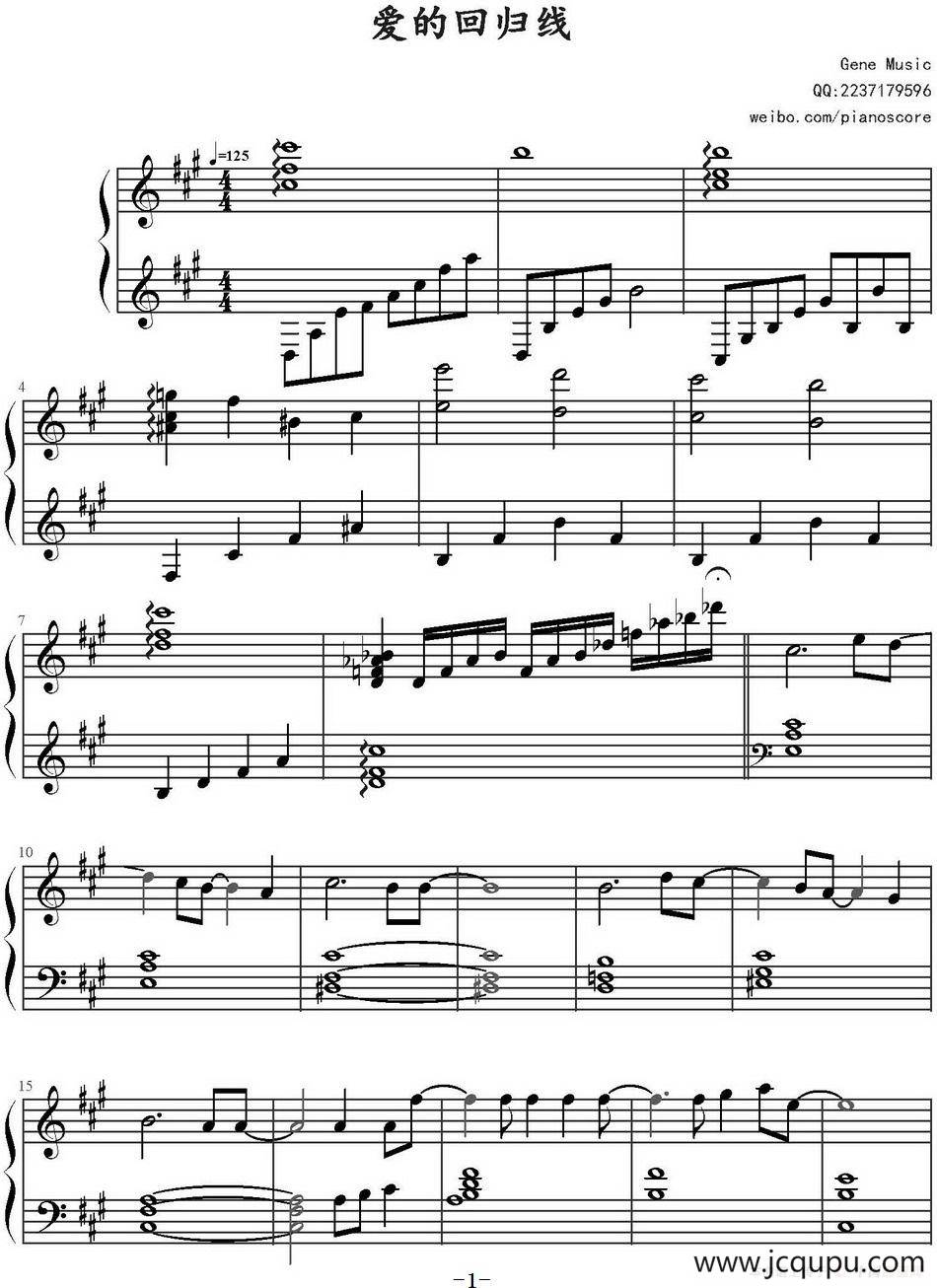 爱的回归线（电视剧《爱情公寓3》插曲）简谱