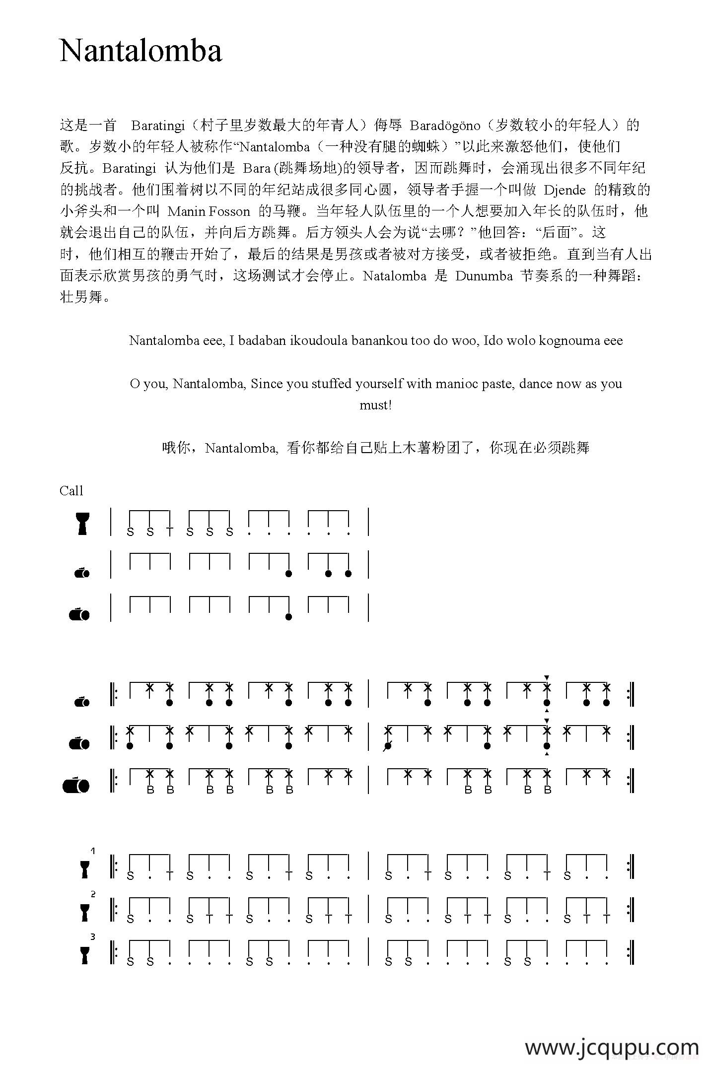 Nantalomba（非洲手鼓谱）简谱