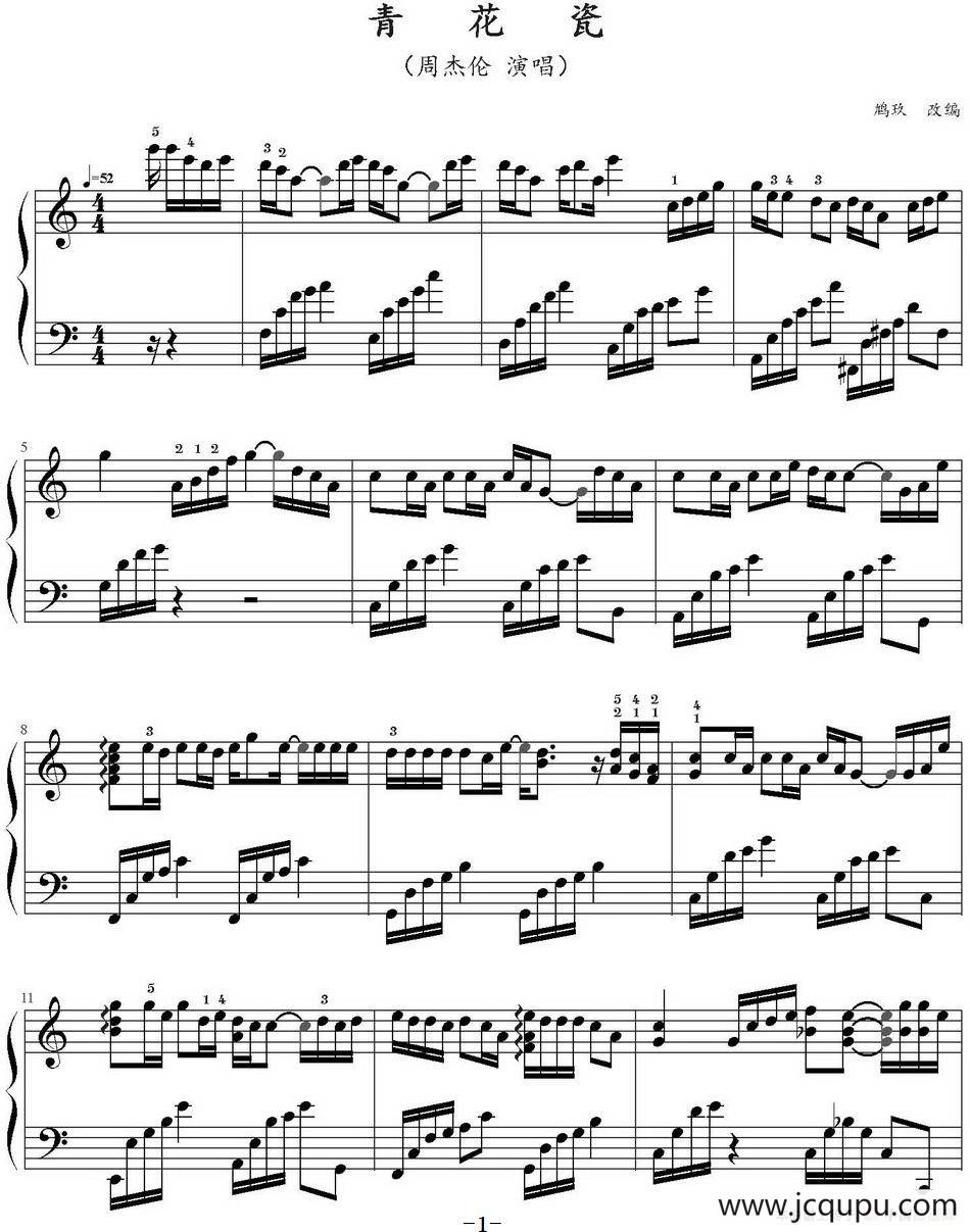 青花瓷（鸠玖编配版）简谱