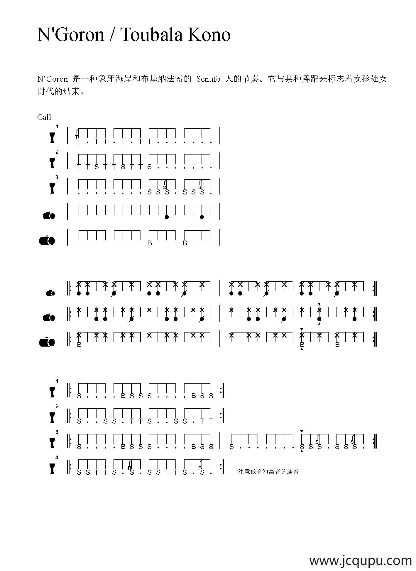 N'Goron / Toubala Kono（非洲手鼓谱）简谱