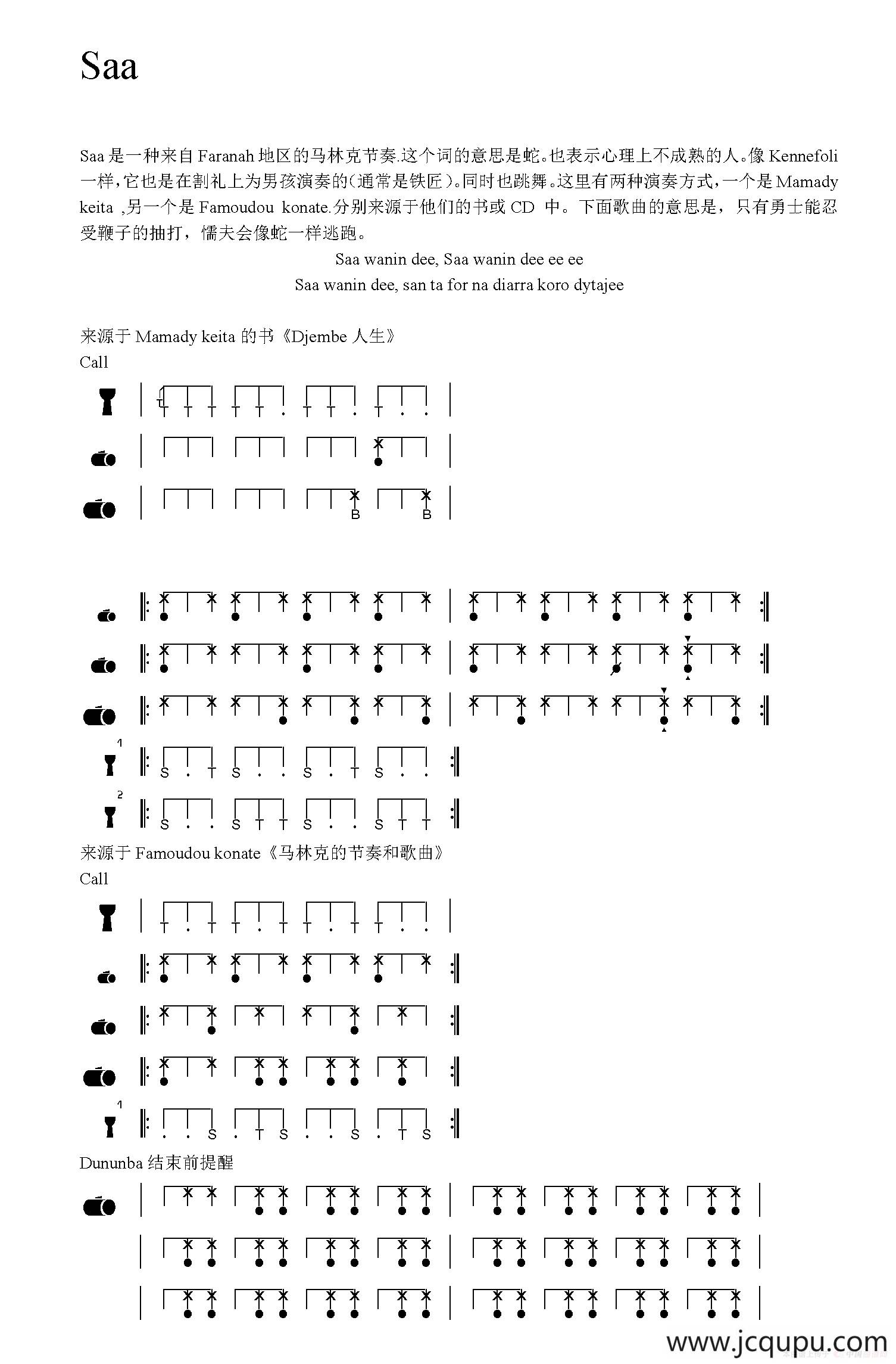 Saa（非洲手鼓谱）简谱