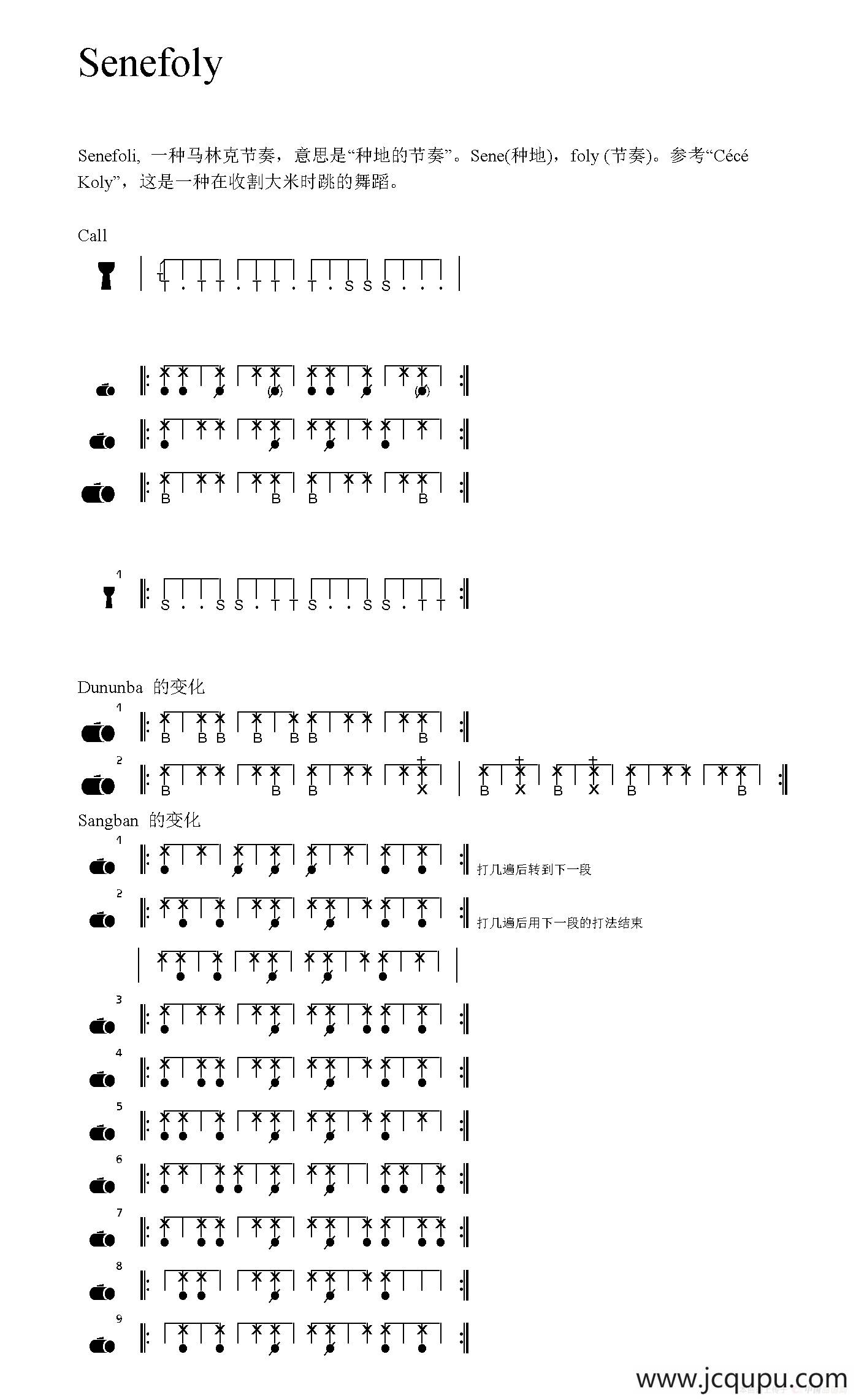 Senefoly（非洲手鼓谱）简谱