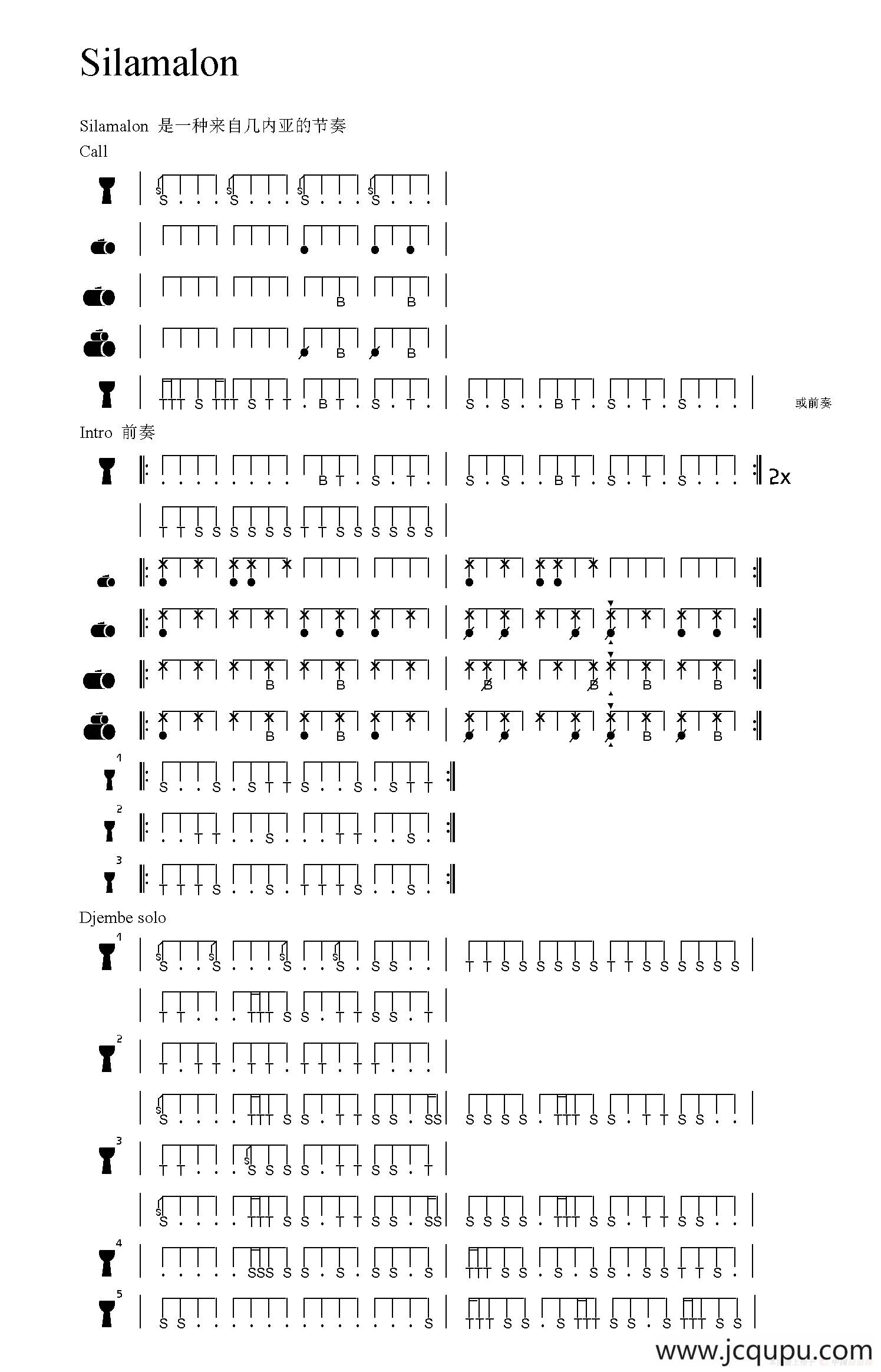 Silamalon（非洲手鼓谱）简谱
