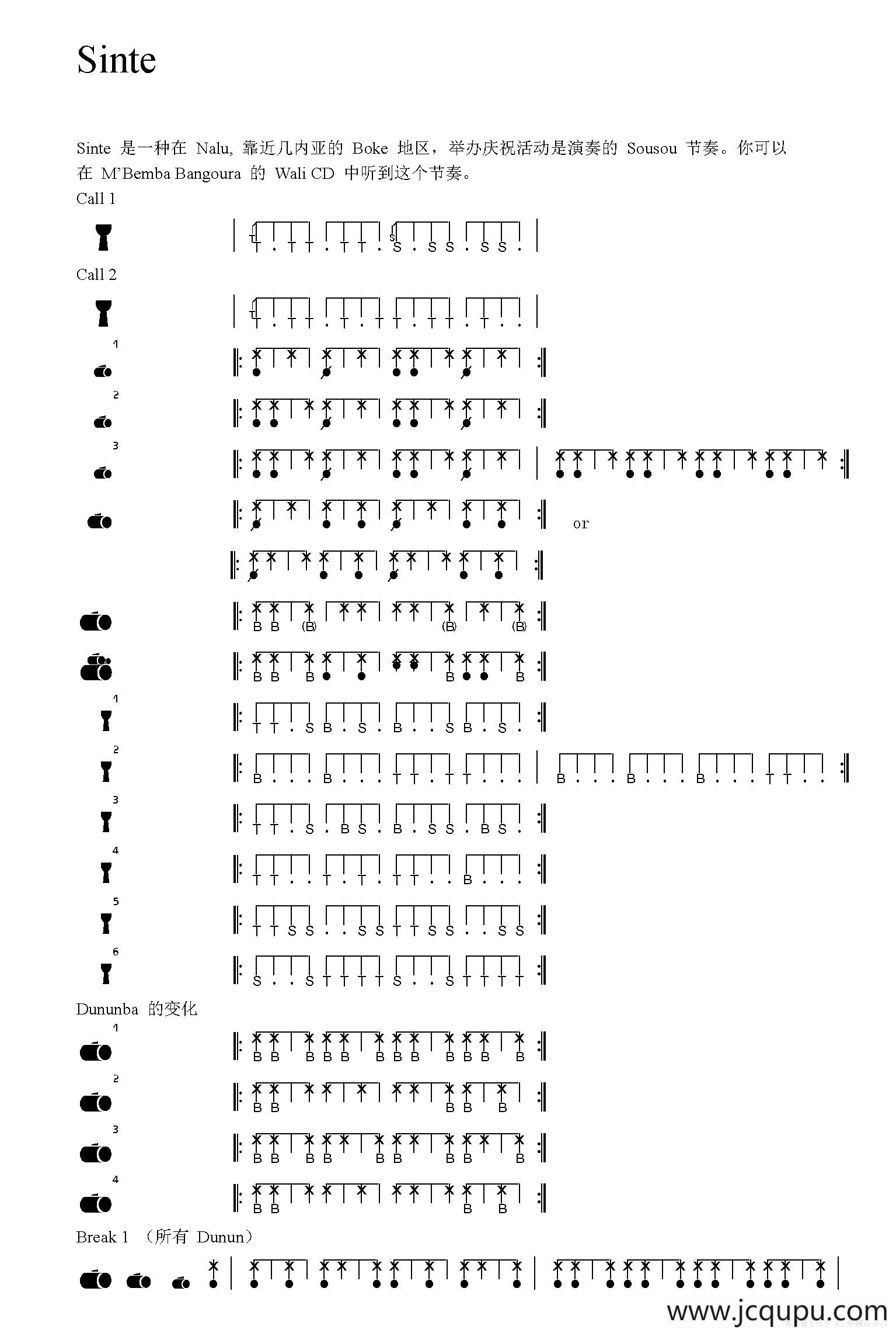 Sinte（非洲手鼓谱）简谱