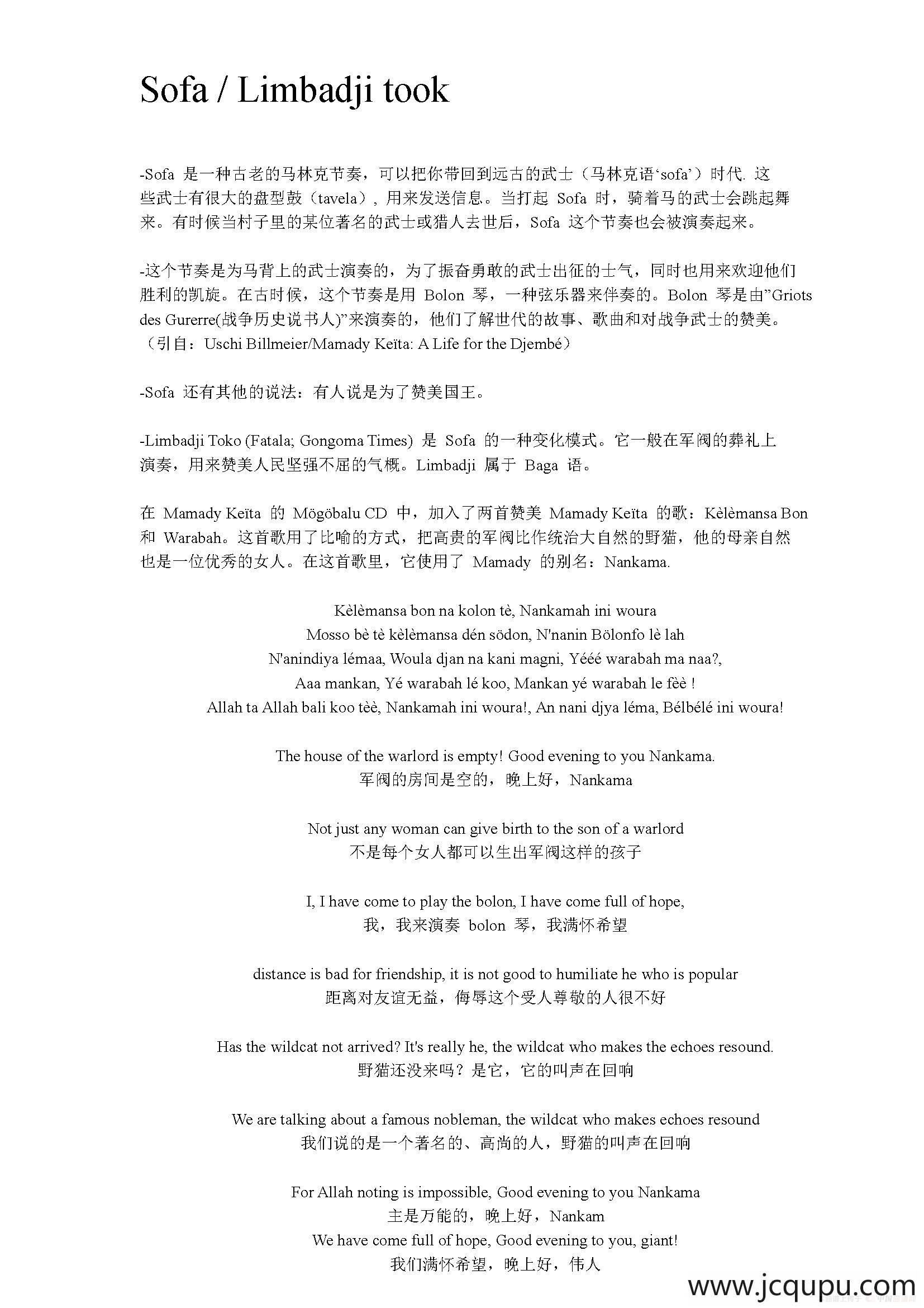 Sofa / Limbadji toko（非洲手鼓谱）简谱