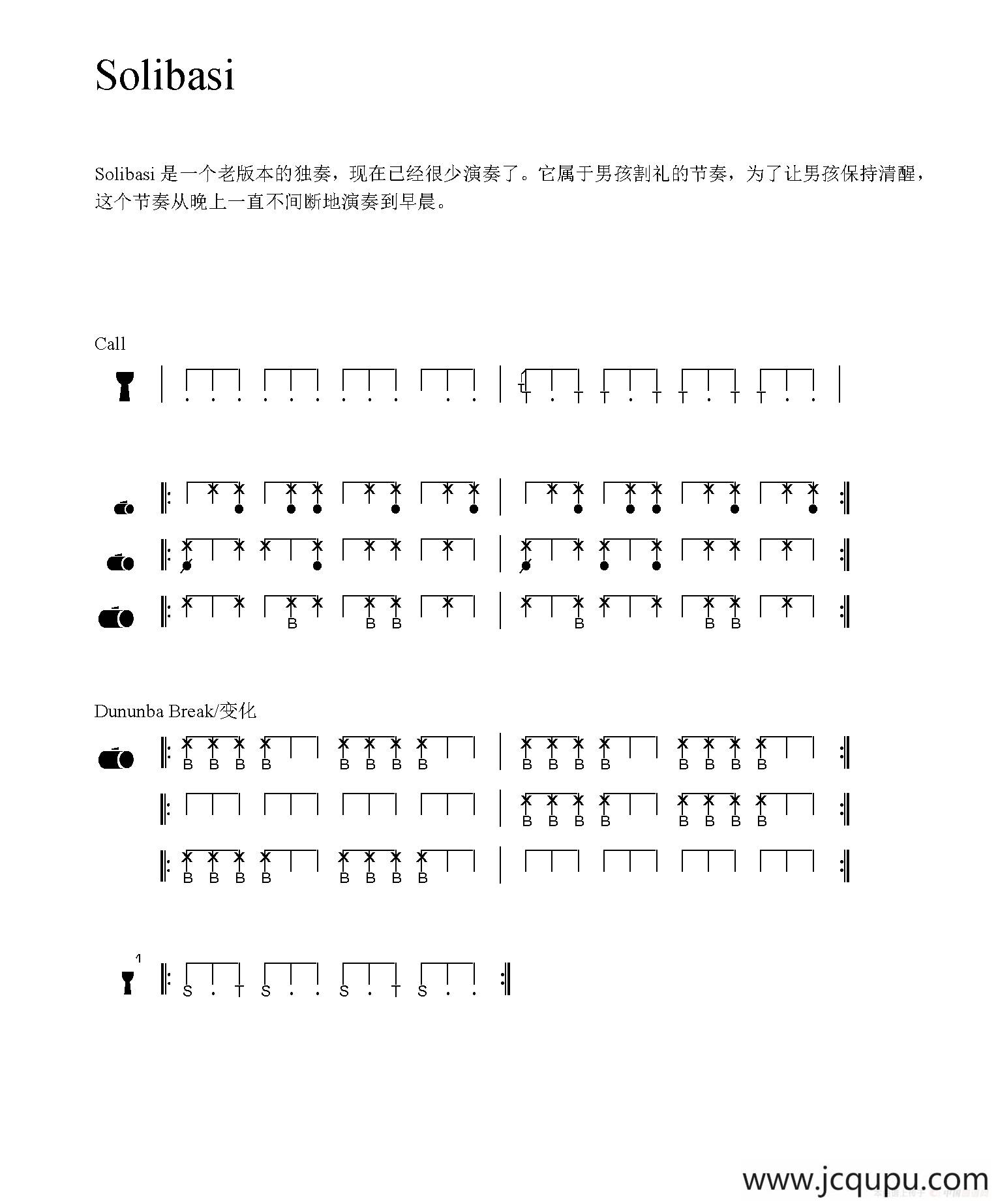Solibasi（非洲手鼓谱）简谱