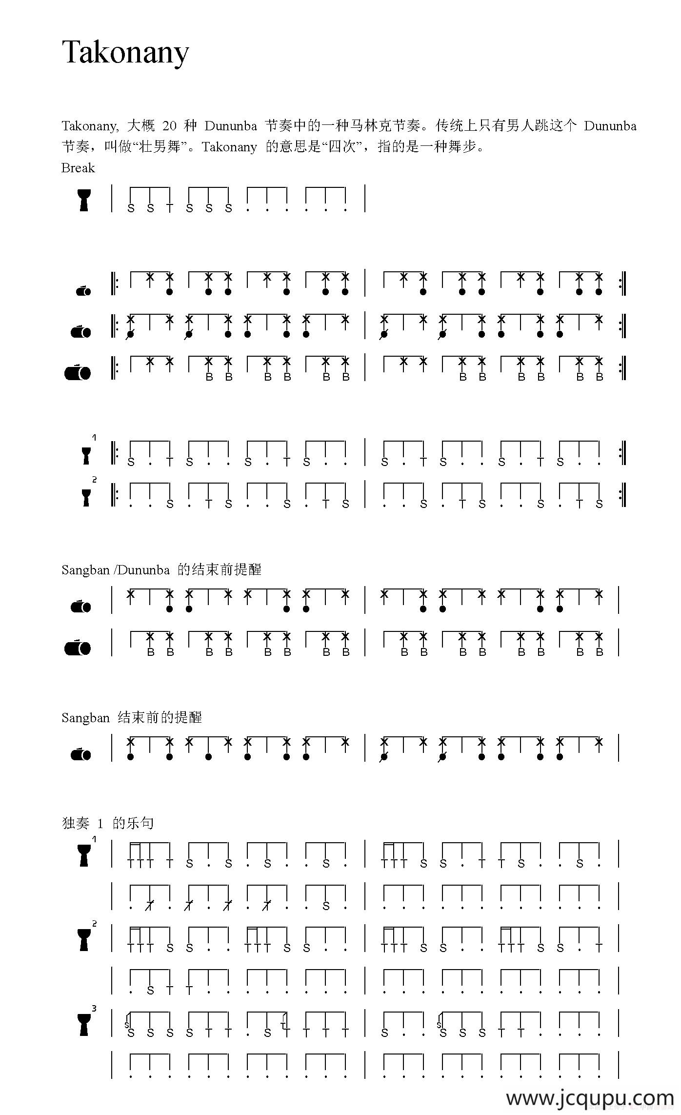 Takonany（非洲手鼓谱）简谱
