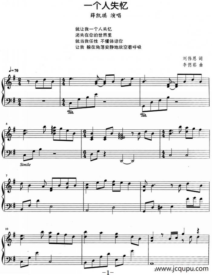 流行歌曲改编的钢琴曲：一个人失忆简谱