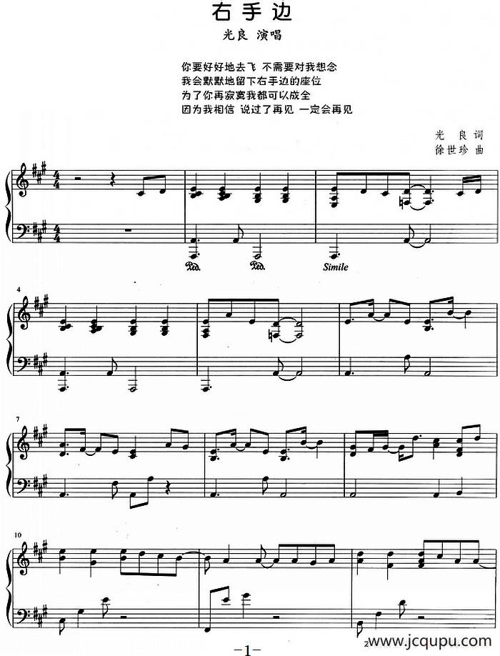 流行歌曲改编的钢琴曲：右手边简谱