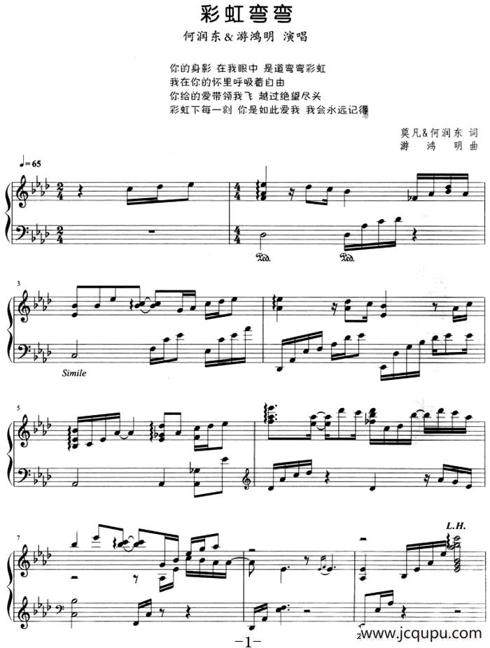 流行歌曲改编的钢琴曲：彩虹弯弯简谱