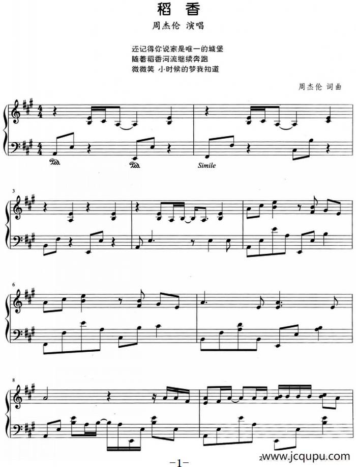 流行歌曲改编的钢琴曲：稻香简谱