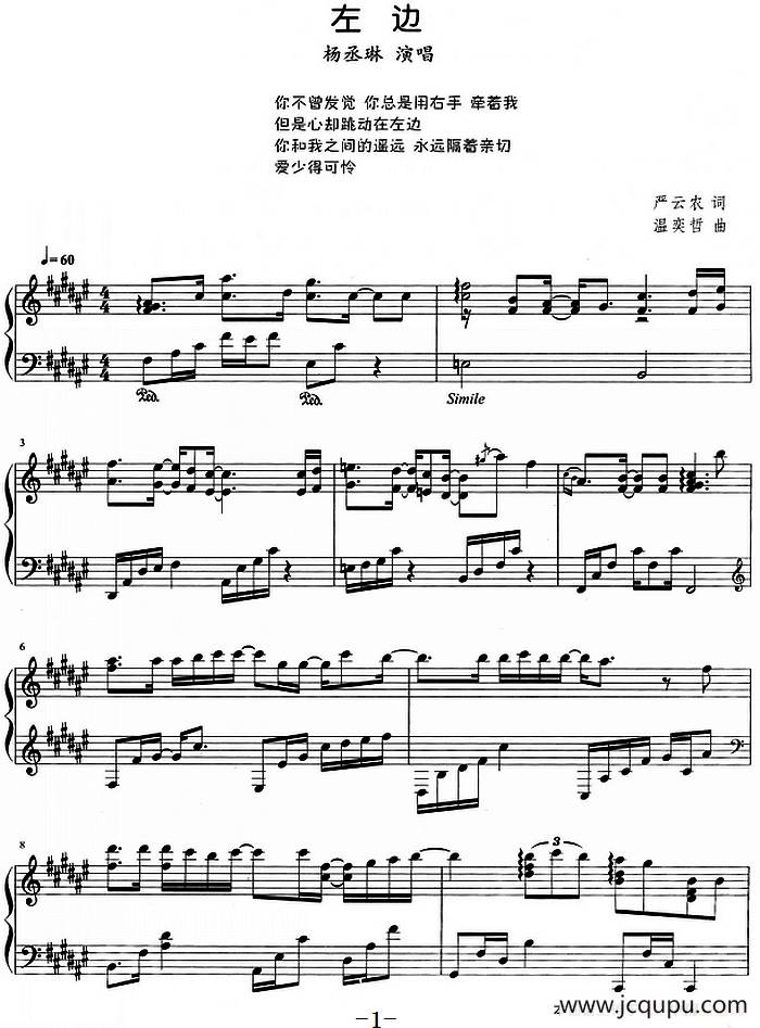 流行歌曲改编的钢琴曲：左边简谱