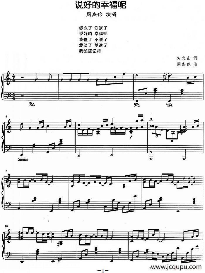 流行歌曲改编的钢琴曲：说好的幸福呢简谱