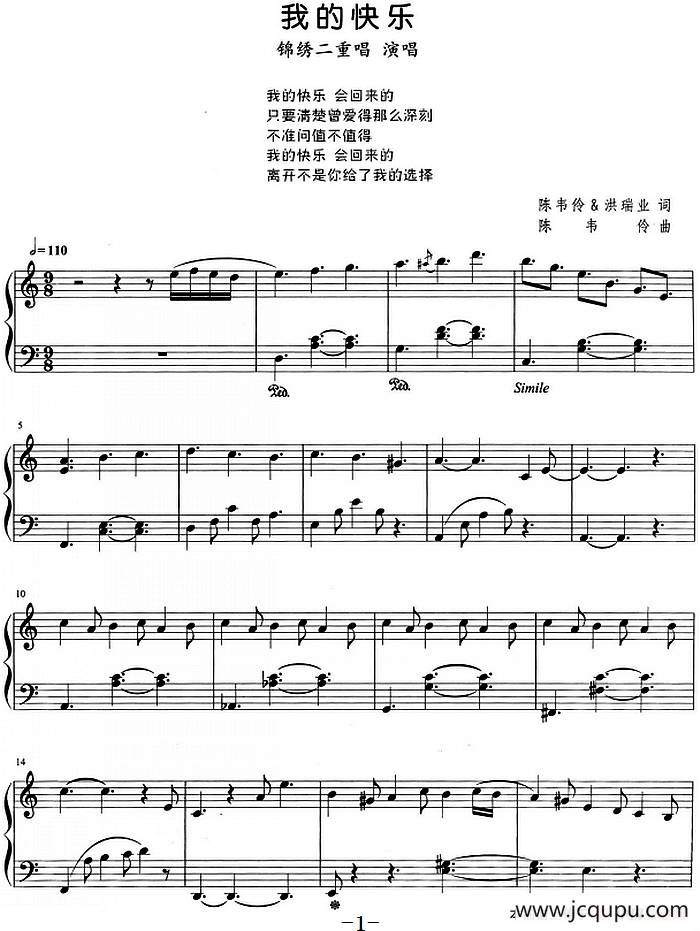 流行歌曲改编的钢琴曲：我的快乐简谱