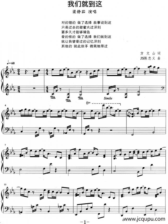 流行歌曲改编的钢琴曲：我们就到这简谱
