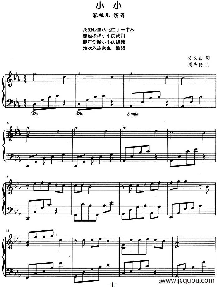 流行歌曲改编的钢琴曲：小小简谱
