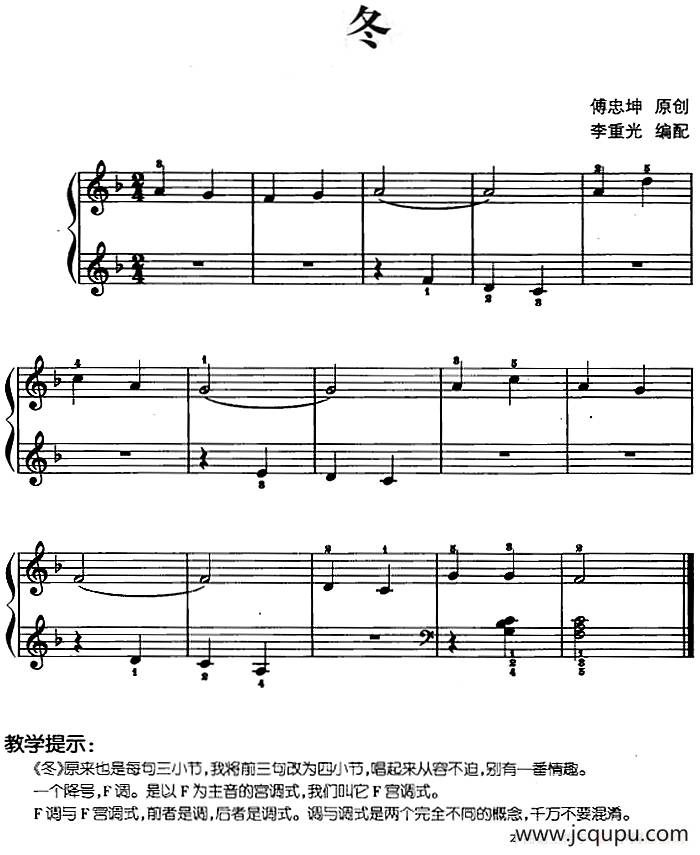 儿歌编配的趣味钢琴曲：冬简谱
