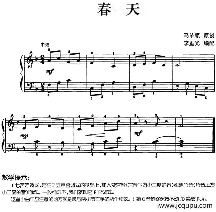 儿歌编配的趣味钢琴曲：春天简谱