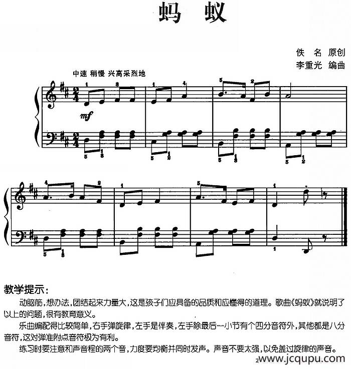 儿歌编配的趣味钢琴曲：蚂蚁简谱
