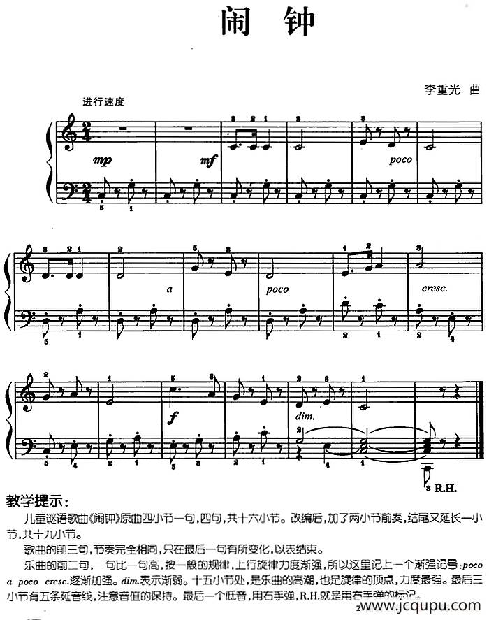 儿歌编配的趣味钢琴曲：闹钟简谱