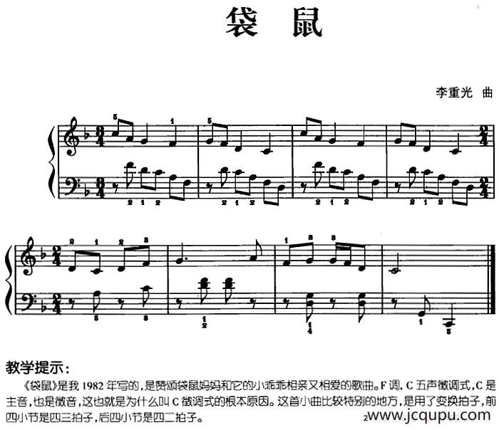 儿歌编配的趣味钢琴曲：袋鼠简谱