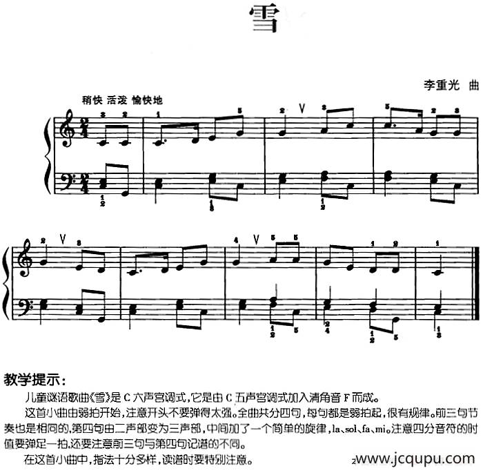 儿歌编配的趣味钢琴曲：雪简谱