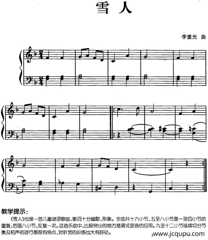 儿歌编配的趣味钢琴曲：雪人简谱