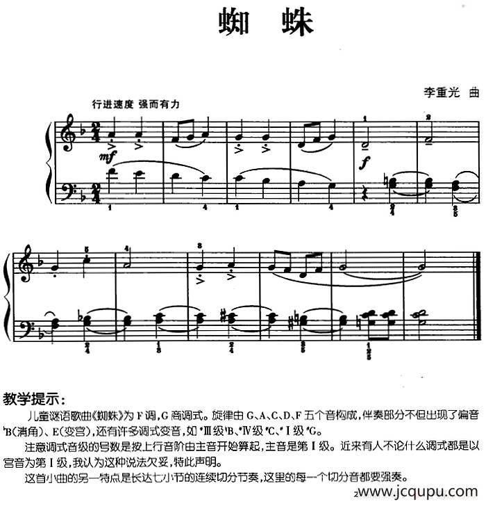 儿歌编配的趣味钢琴曲：蜘蛛简谱