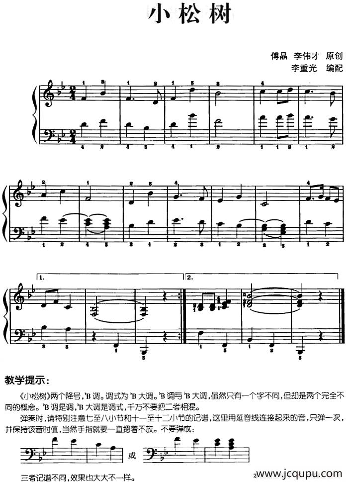 儿歌编配的趣味钢琴曲：小松树简谱