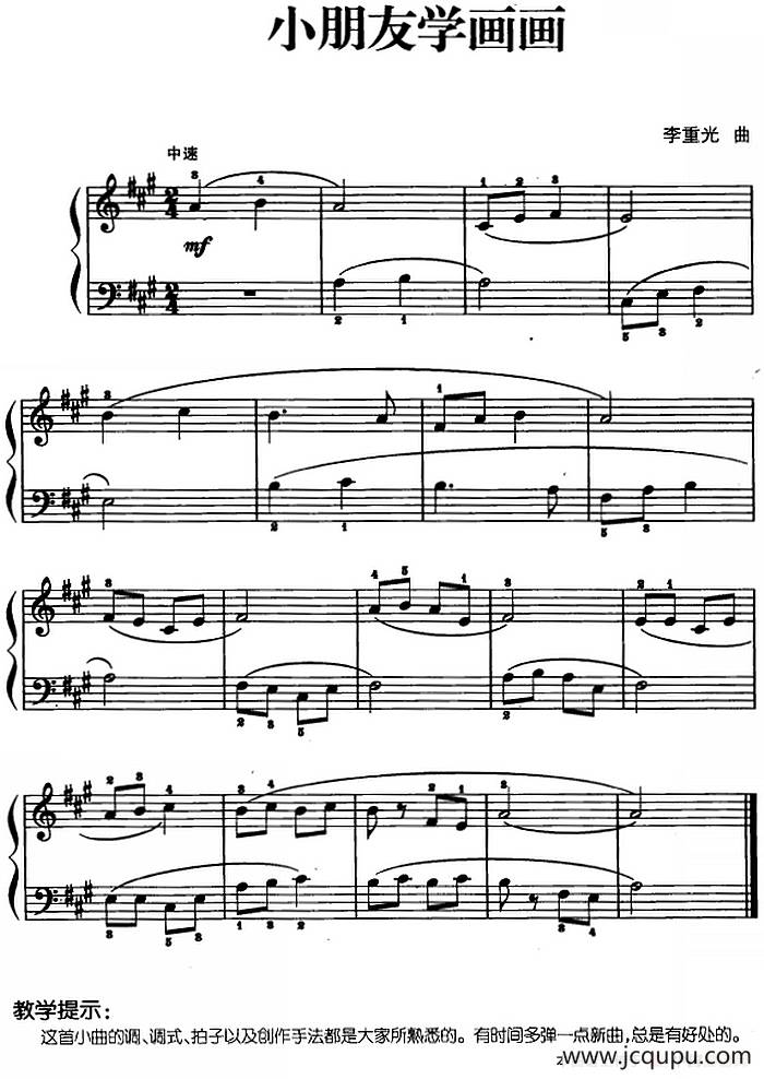 儿歌编配的趣味钢琴曲：小朋友学画画简谱