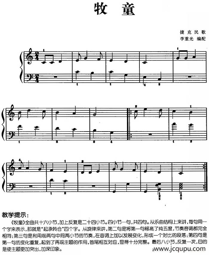 儿歌编配的趣味钢琴曲：牧童简谱