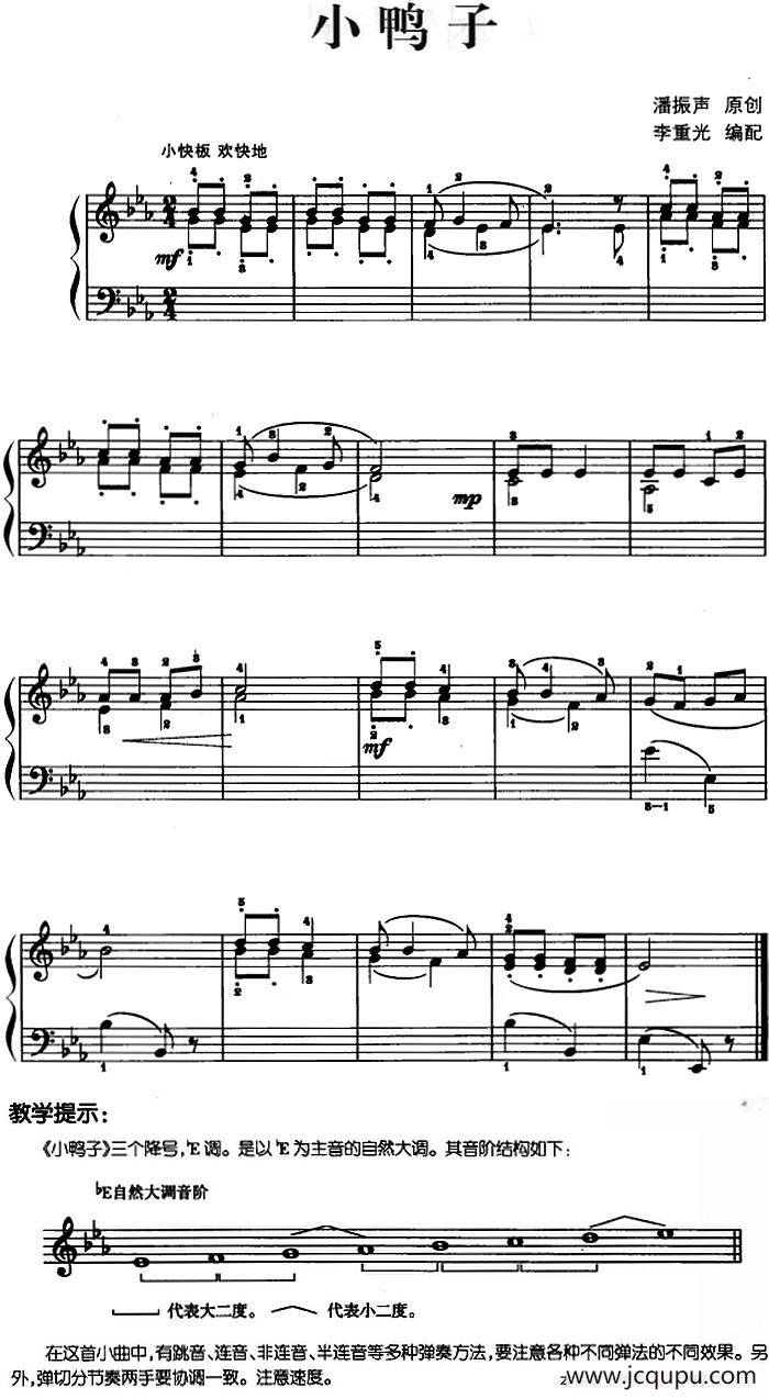 儿歌编配的趣味钢琴曲：小鸭子简谱