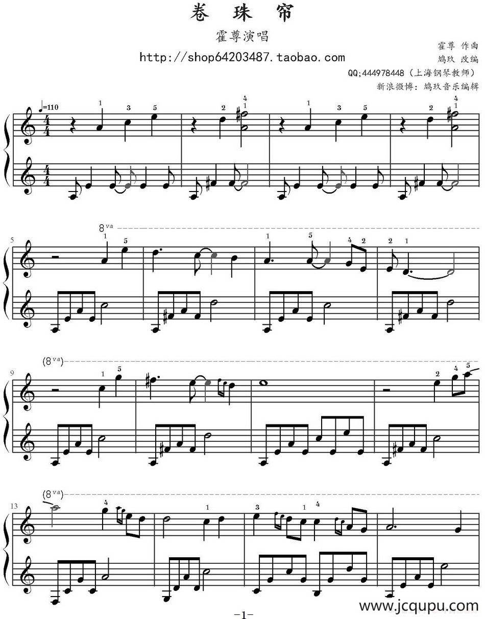 卷珠帘简谱