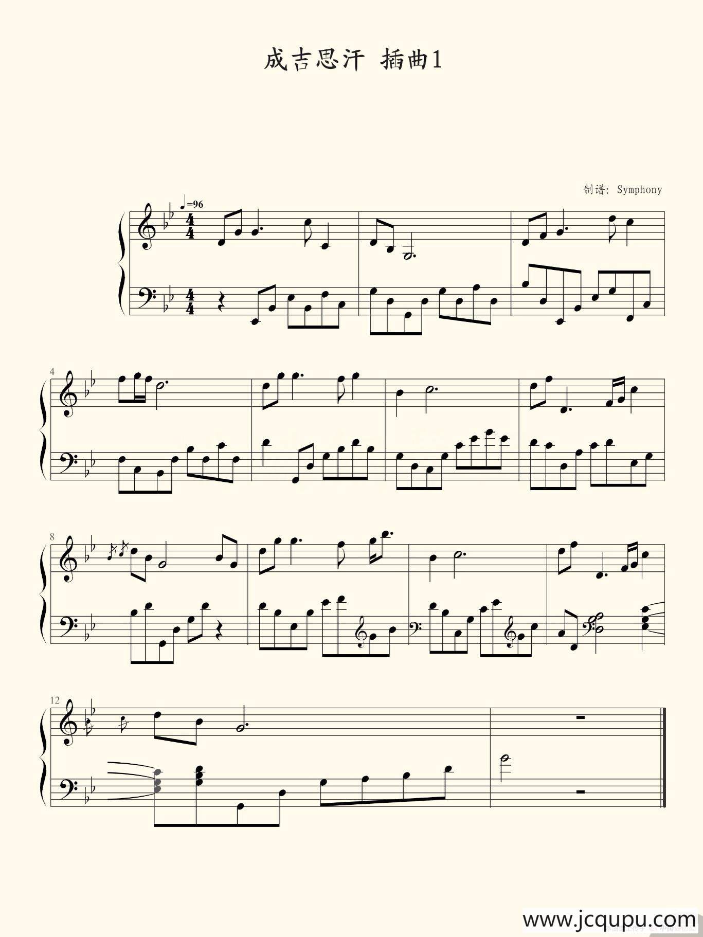 成吉思汗 插曲1（电视剧《成吉思汗》插曲）简谱