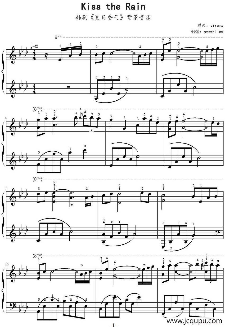 Kiss the Rain（smswallow制谱版）简谱