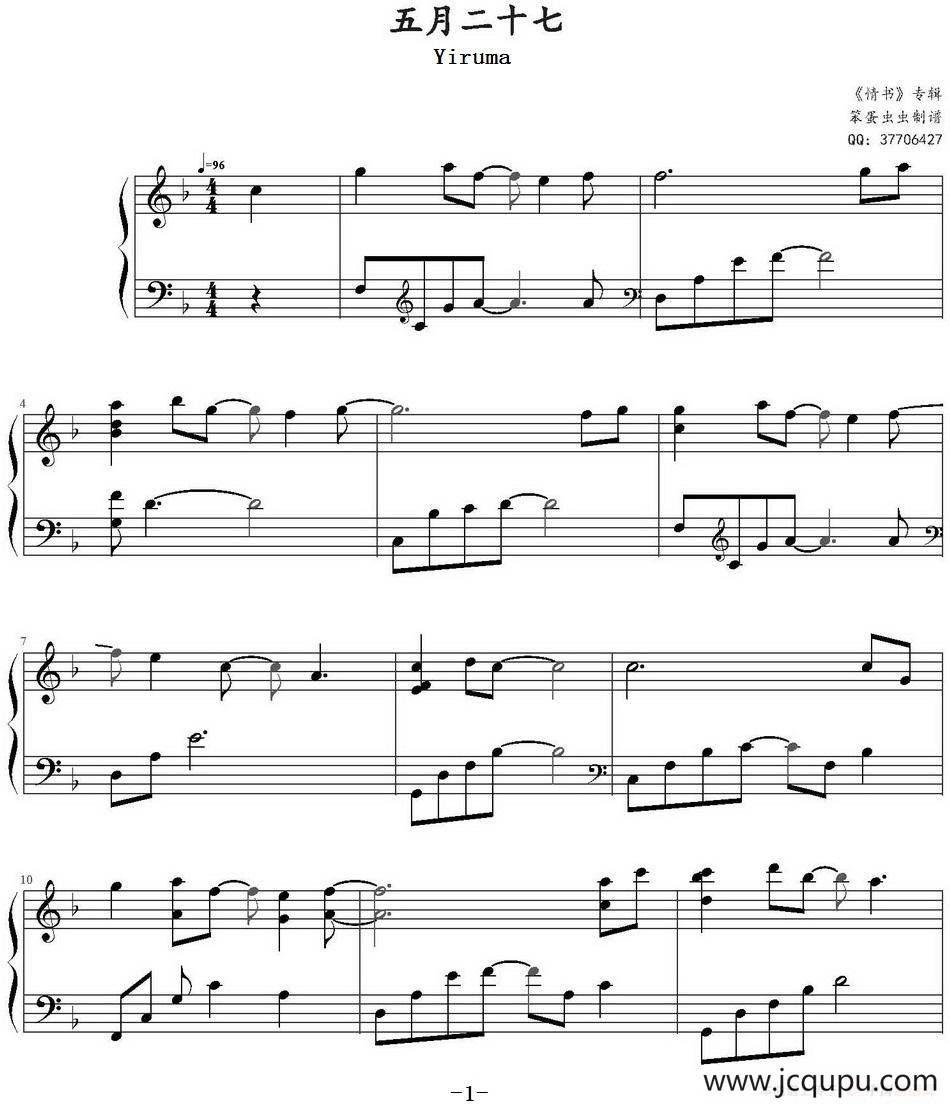 五月二十七简谱