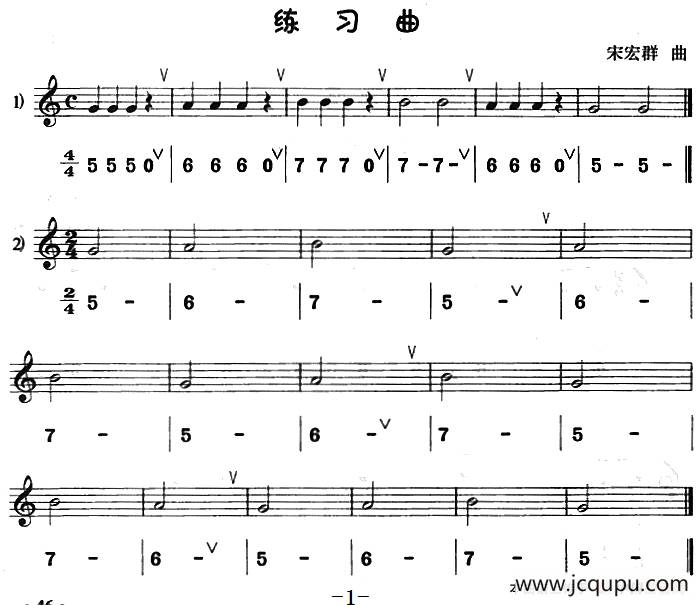 練習曲(八孔豎笛線簡譜對照版)