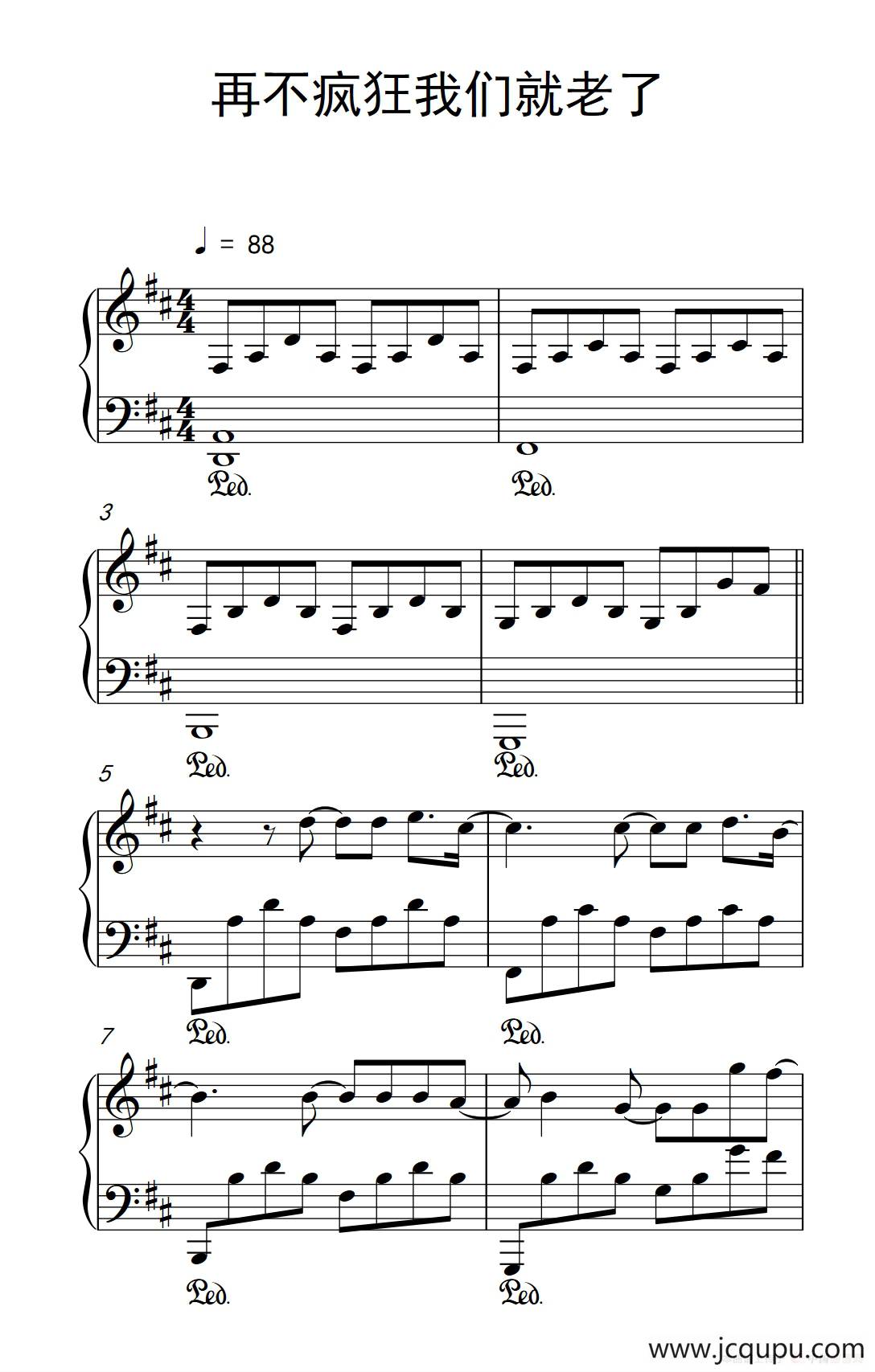 再不疯狂我们就老了（《弹吧音教》制谱版）简谱