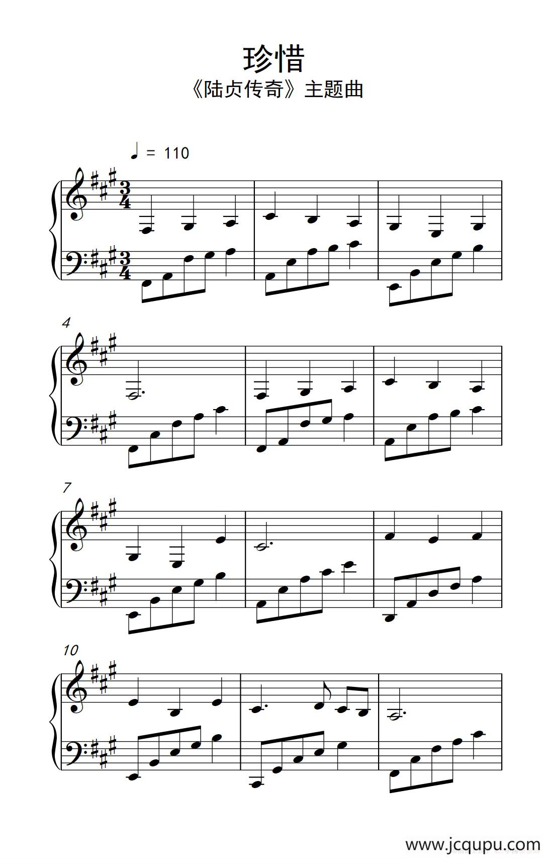 珍惜（《陆贞传奇》主题曲）简谱