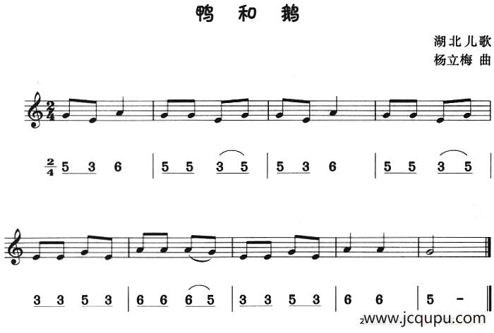 鸭和鹅（八孔竖笛线简谱对照版）简谱