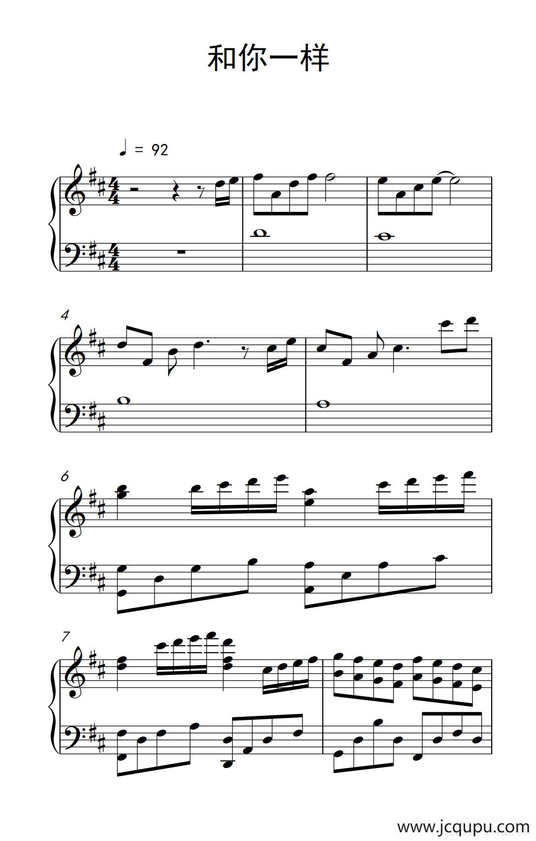 和你一样（《弹吧音教》制谱版）简谱