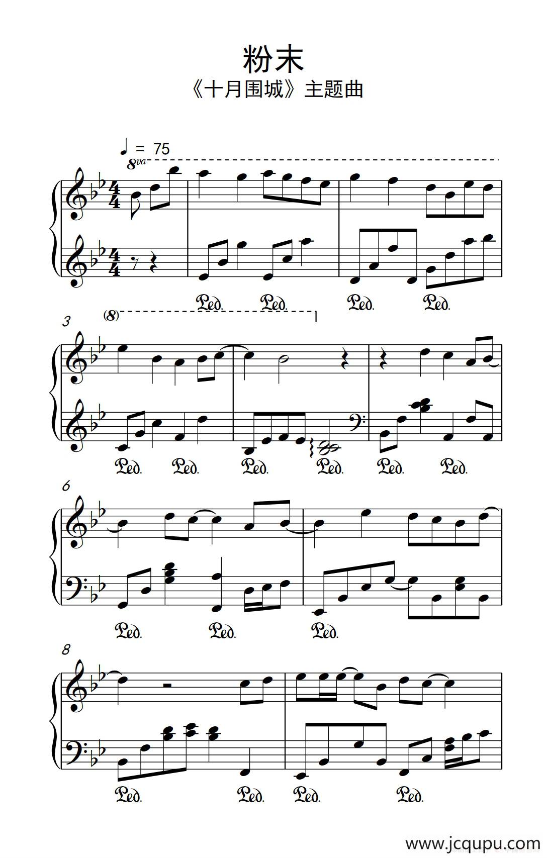 粉末（《弹吧音教》制谱版）简谱