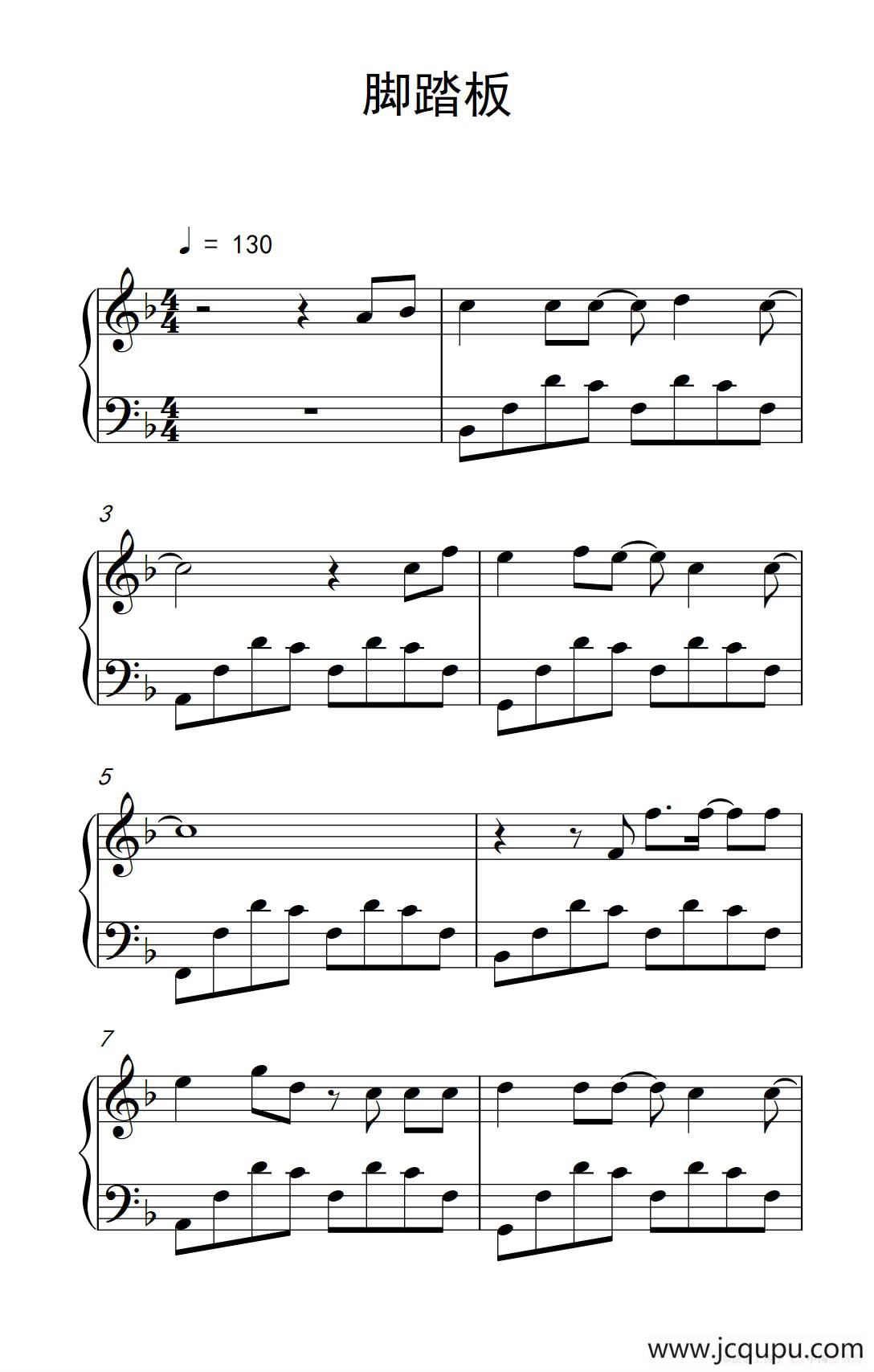 脚踏板（《弹吧音教》制谱版）简谱