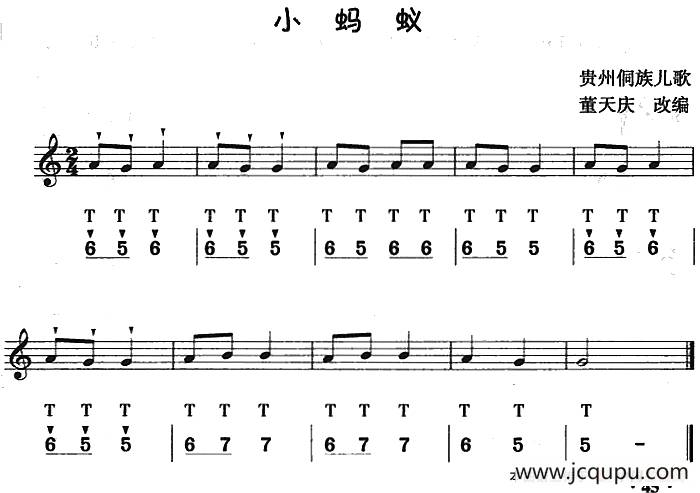 小蚂蚁（八孔竖笛线简谱对照版）简谱