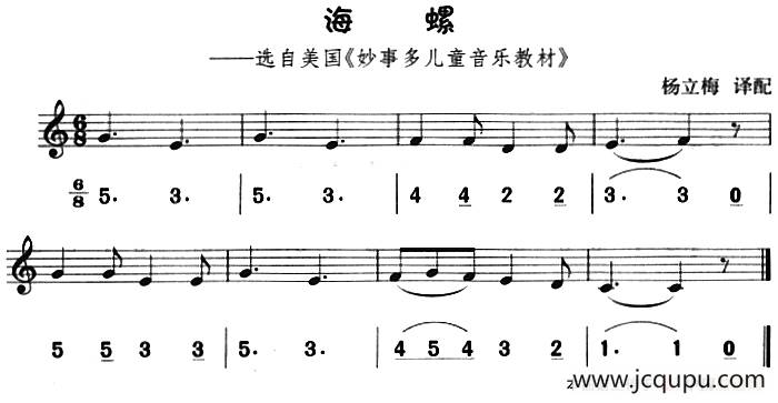 海螺（八孔竖笛线简谱对照版）简谱