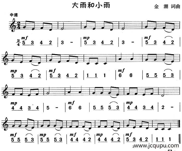 大雨和小雨（八孔竖笛线简谱对照版）简谱