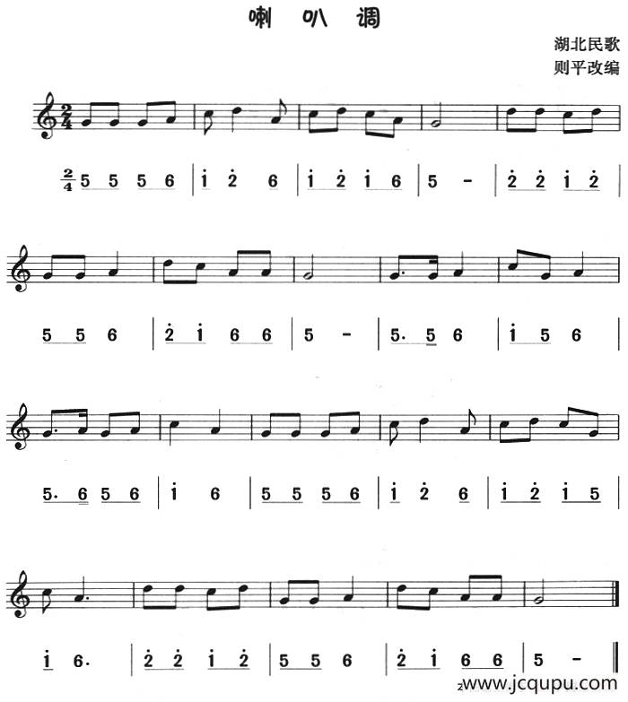 喇叭调（八孔竖笛线简谱对照版）简谱